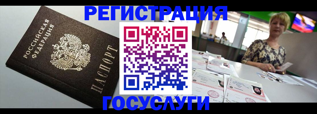 миграционный учет в Севастополе